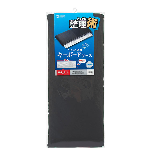 キーボード用クッションケース（IN-C8）パッケージ