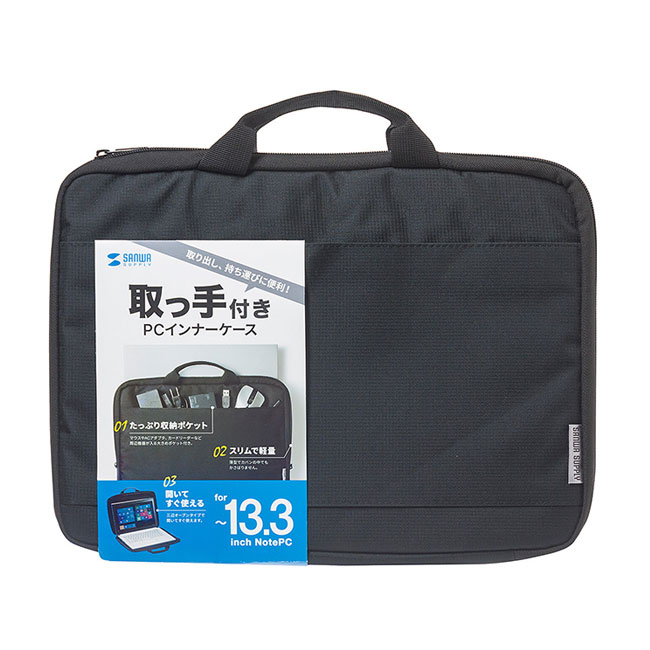 取っ手付きPCインナーケース（13.3インチワイド）（IN-GH13BK）パッケージ
