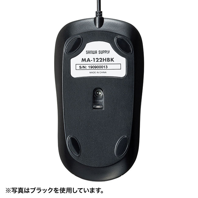 静音有線光学式マウス（ホワイト）（MA-122HW）背面（ブラック）