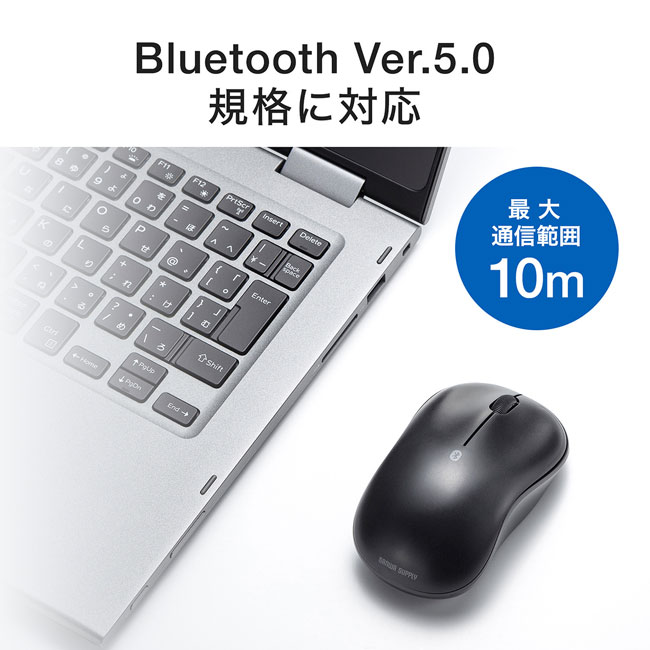 BluetoothブルーLEDマウス（MA-BB312BK）Bluetooth Ver5.0規格に対応