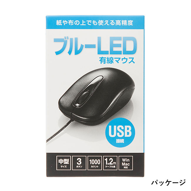 有線ブルーLEDマウス（ブラック）（MA-BL150BK）パッケージ正面