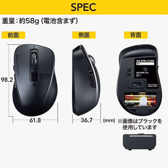 静音Bluetooth 5.0 ブルーLEDマウス（5ボタン・ブラック）（MA-BTBL155BK）スペック