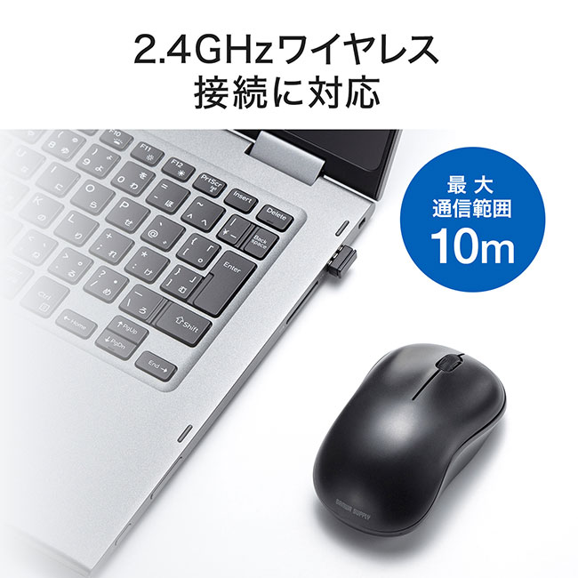 ワイヤレスブルーLEDマウス（MA-WB312BK）2.4GHzワイヤレス接続に対応
