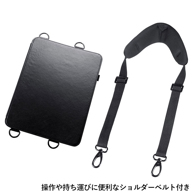 iPad Air 13インチ（M3/2025、M2/2024）用スタンド・ベルト付きケース（PDA-IPAD2112BK）操作や持ち運びに便利なショルダーベルト付き