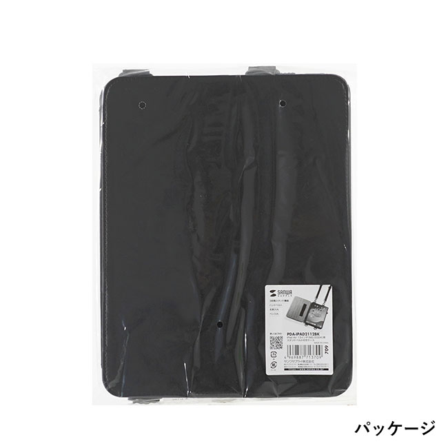 iPad Air 13インチ（M3/2025、M2/2024）用スタンド・ベルト付きケース（PDA-IPAD2112BK）パッケージ