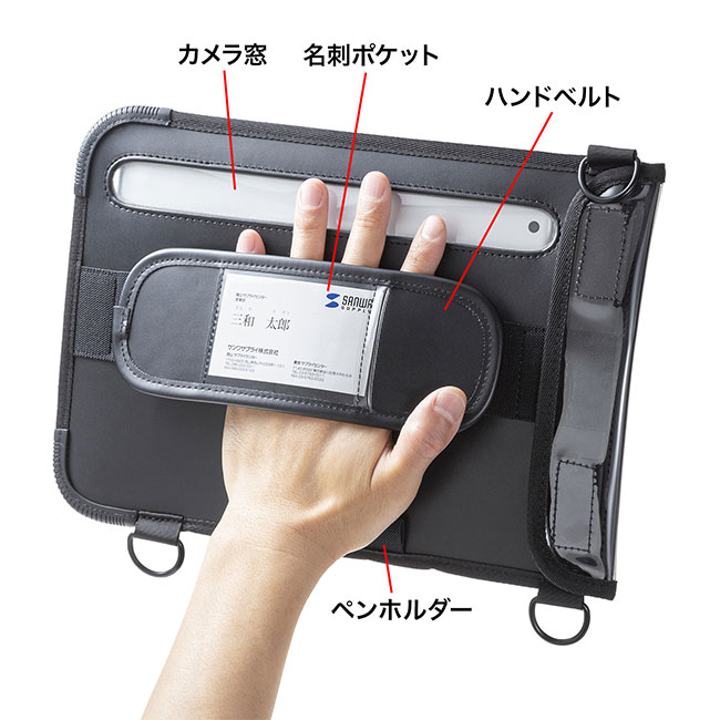 ショルダーベルト付き11型タブレットPCケース（耐衝撃・防塵・防滴タイプ）（PDA-TAB3N2）商品仕様