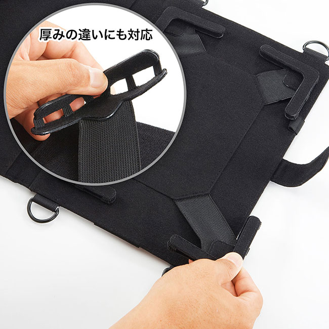 ショルダーベルト付き10.1インチタブレットPCケース（スタンド機能付き）（PDA-TAB4ST）厚みの違いにも対応