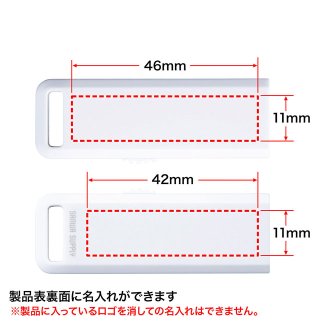 USB3.2 Gen1 メモリ 8GB（UFD-3SL8G）名入れイメージ