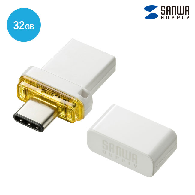 USB Type-C メモリ（32GB）（UFD-3TC32GWN）