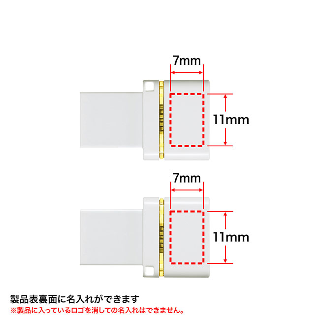 USB Type-C メモリ（64GB）（UFD-3TC64GWN）製品表裏面に名入れができます