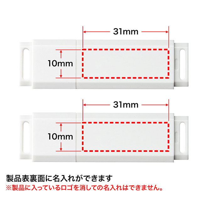 USBメモリ（16GB）USB3.0 シンプルデザイン（UFD-3U16GWN）製品表裏面に名入れができます
