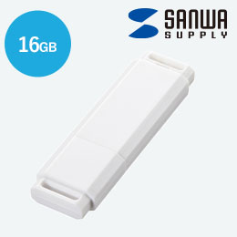 USBメモリ（16GB）USB3.0 シンプルデザイン