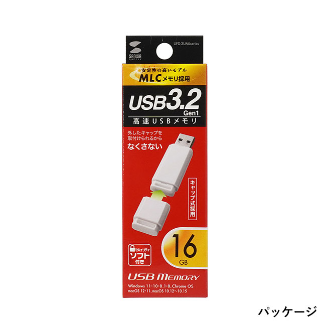 USB3.2 Gen1 メモリ（16GB）（UFD-3UML16GW）パッケージ