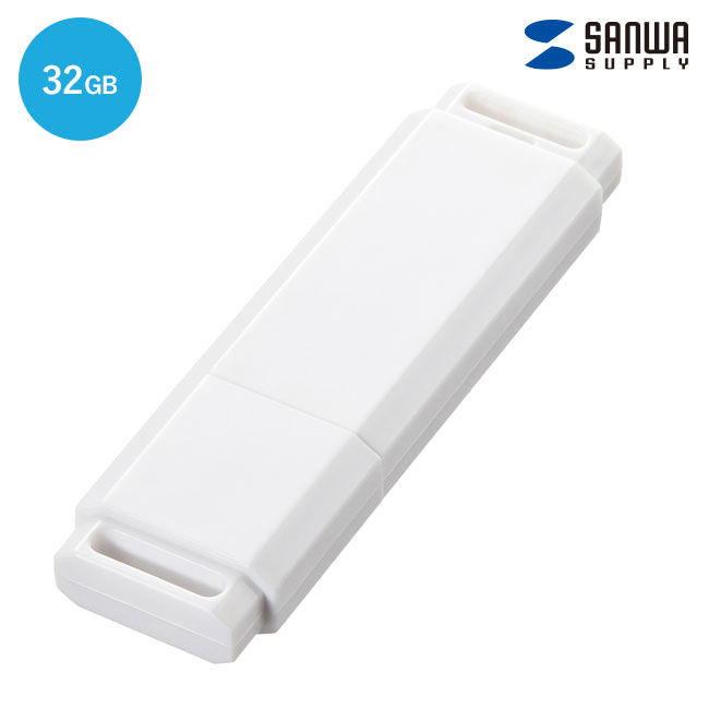 USB3.2 Gen1 メモリ（32GB）（UFD-3UML32GW）