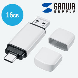 USB Type-C・A両対応メモリ（16GB）
