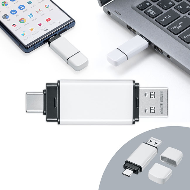 USB Type-C・A両対応メモリ（64GB）（UFD-5TC64GW）使用イメージ