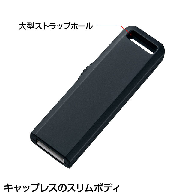 USBメモリ（2GB）USB2.0 スライド式コネクタ（UFD-SL2G）キャップレスのスリムボディ（ブラック）