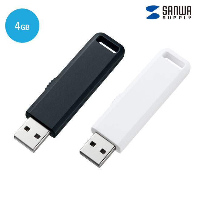 USBメモリ（4GB）USB2.0 スライド式コネクタ（UFD-SL4G）