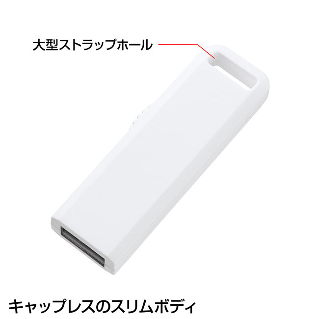 USBメモリ（4GB）USB2.0 スライド式コネクタ（UFD-SL4G）キャップレスのスリムボディ（ホワイト）