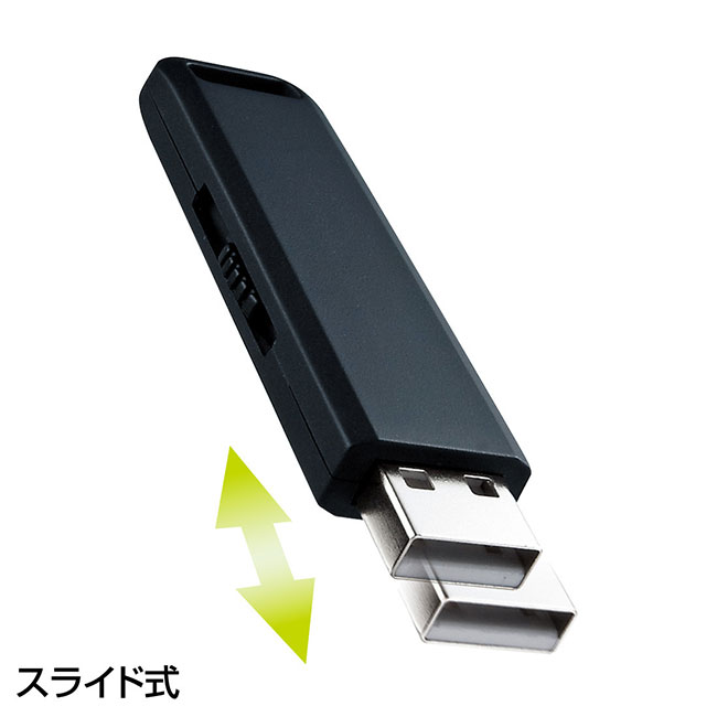 USBメモリ（8GB）USB2.0 スライド式コネクタ（UFD-SL8G）スライド式