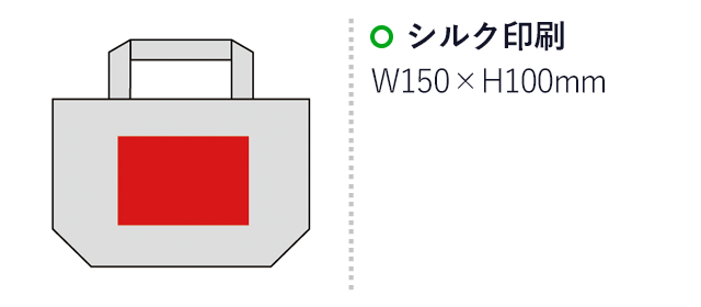 厚生地ランチコットントート（マチ付）(sd141003)名入れ画像　シルク印刷150×100mm