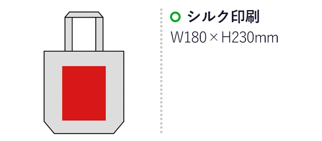 厚生地ビッグコットントート（マチ付）(sd141004)名入れ画像　シルク印刷180×230mm