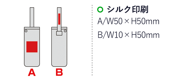 セルトナ・コンパクトボトルホルダー(sd147311-6)名入れ画像　シルク印刷50×50mm、10×50mm