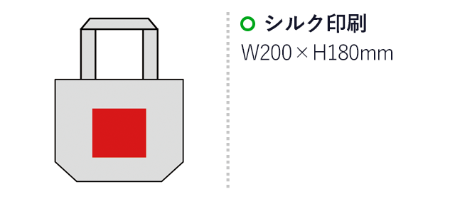 厚生地ロープハンドルコットントート（マチ付）（sd151004）名入れ画像　シルク印刷200×180mm