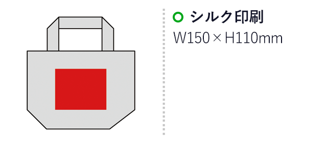 厚生地コットンランチトート・ブラック（マチ付）(sd153028)名入れ画像　シルク印刷150×110mm