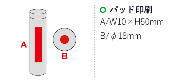 メタリック・モバイルチャージャー(sd155311-167362)名入れ画像　パッド印刷10×50mm、φ18mm