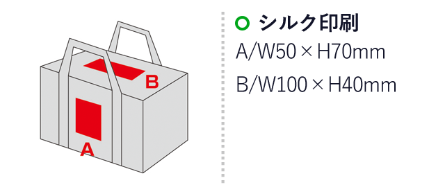 セルトナ・スクエアクールバッグ(sd155531-6)名入れ画像　シルク印刷50×70mm、100×40mm