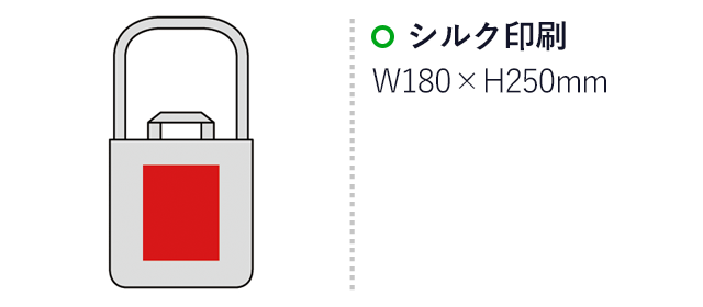 厚生地ハンドル付きショルダートート(マチ付）(sd161002)名入れ画像　シルク印刷180×250mm