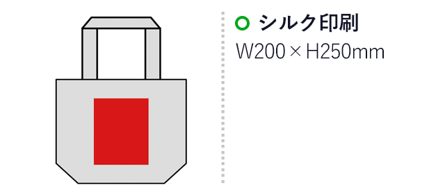 厚生地ラージコットントート(マチ付）(sd161003)名入れ画像　シルク印刷200×250mm