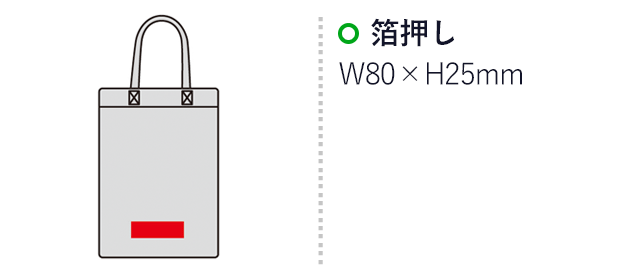 ECO　クリア・スクエアトート(sd161018)名入れ画像　箔押し 80×25mm