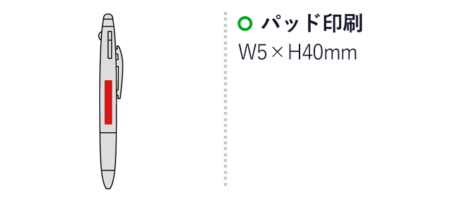 セルトナ・タッチ＆3色ボールペン(sd163361-7)名入れ画像　パッド印刷5×40mm