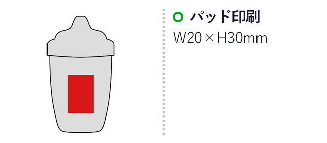 シェーカーボトル200ml(sd165130)名入れ画像　パッド印刷20×30mm