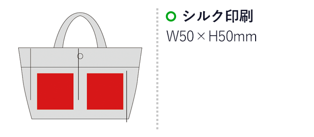 ツートンバッグインバッグ(sd167401-2)名入れ画像　シルク印刷50×50mm