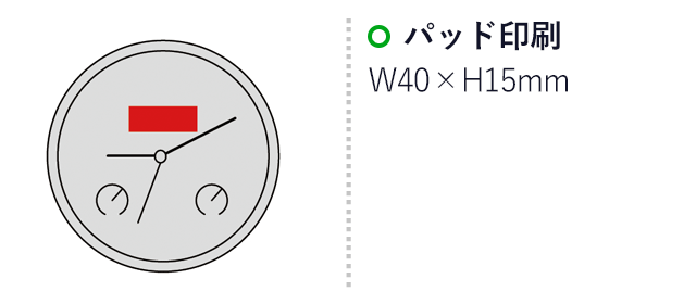 温湿時計付き掛け時計(sd171039)名入れ画像　パッド印刷40×15mm