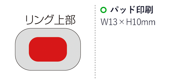 ジュエリア・リング付き泡立てネット(sd171301-2)名入れ画像　パッド印刷13×10mm