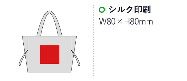 セルトナ・コンパクトショッピングクールバッグ(sd171321-5)名入れ画像　シルク印刷80×80mm