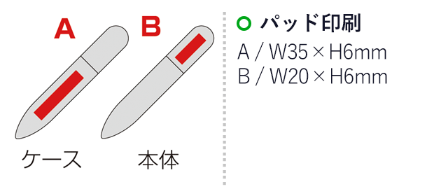 グラスネイルファイル(sd171381-3)名入れ画像　ケース：パッド印刷35×6mm　本体：パッド印刷20×6mm