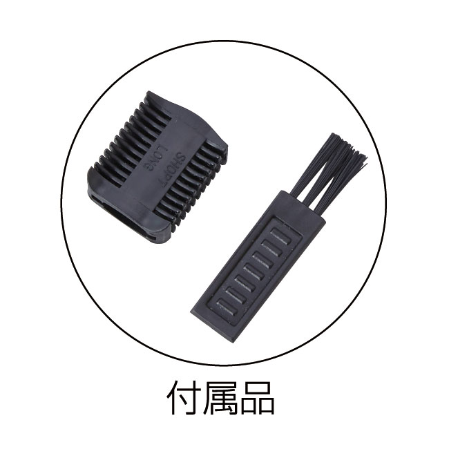 ラ　ボーテ・フェイストリマー（sd175071）付属品