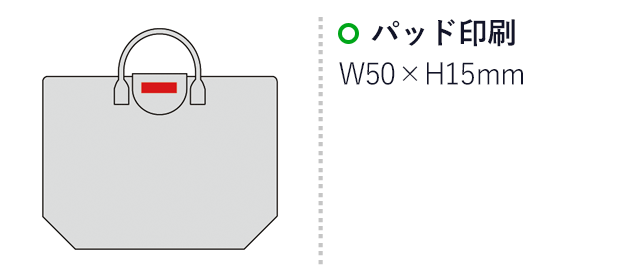 ドット柄コンパクトバッグ(sd175382-3)名入れ画像　シルク印刷50×15mm