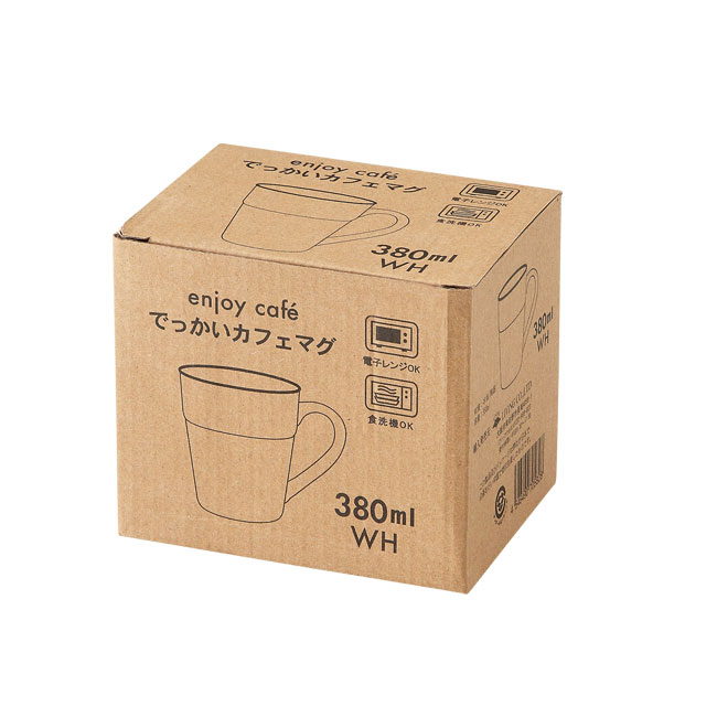 エンジョイカフェ・でっかいカフェマグ380ml(sd177096)パッケージ