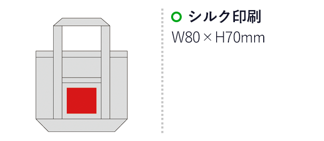 セルトナ・カラーハンドルコットントート(sd177341-5)名入れ画像　シルク印刷80×70mm