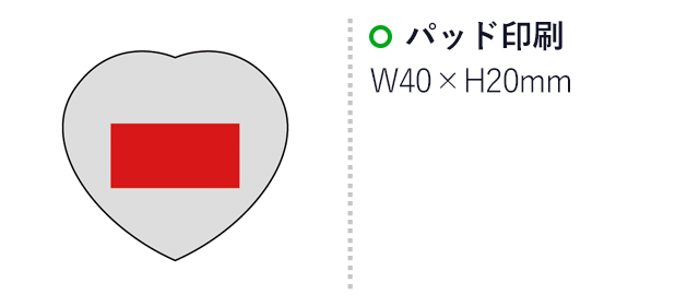 ブリージョ・ラメ ハートミラー(sd177371-2)名入れ画像　パッド印刷40×20mm