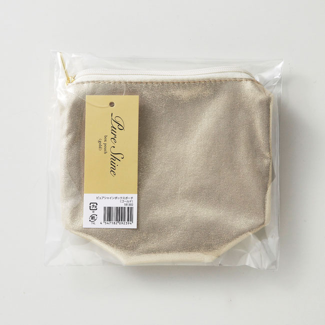 ピュアシャインボックスポーチ(sd181301-3)ポリ袋入れ梱包