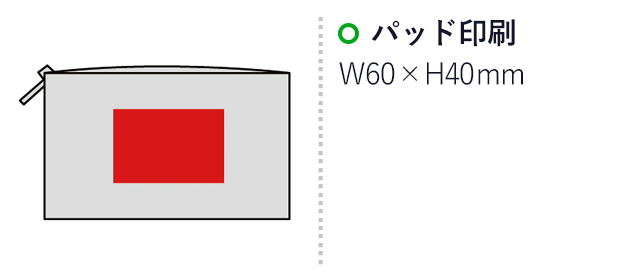 ピュアシャインボックスポーチ(sd181301-3)名入れ画像　パッド印刷 60×40mm