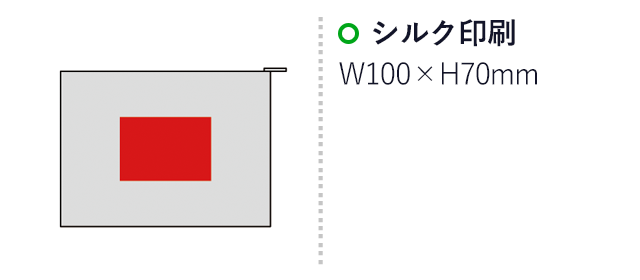 フラットジュートポーチ（S）(sd183017)名入れ画像　シルク印刷100×70mm