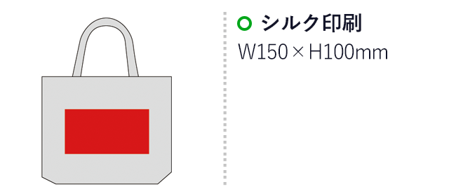 コットンランチトート（マチ付）・ナチュラル（sd183018）名入れ画像　シルク印刷150×100mm